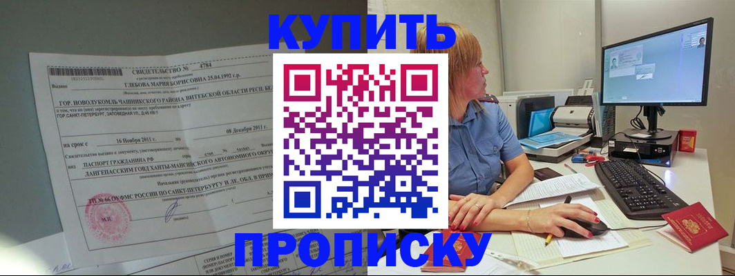 пропишу в квартире в Салавате